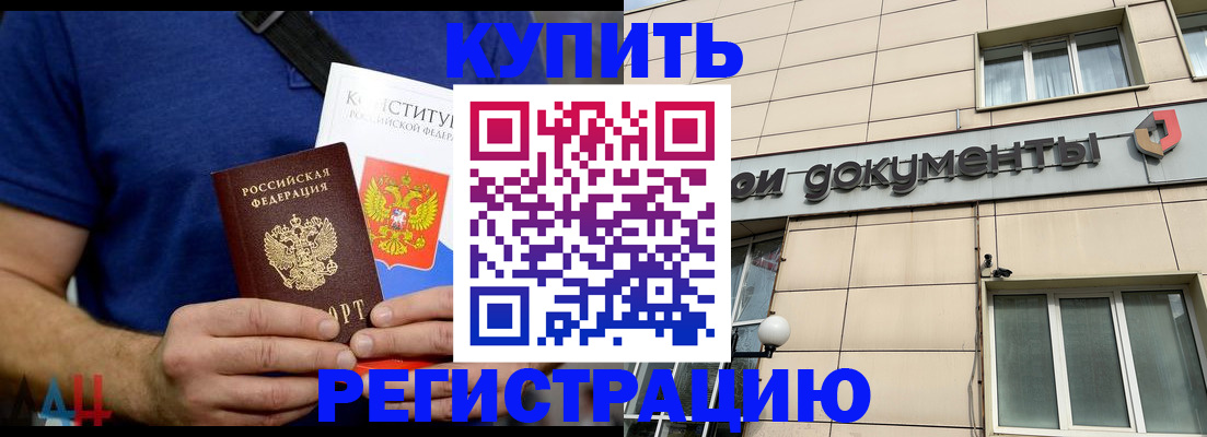 временная регистрация 2025 в Свирске