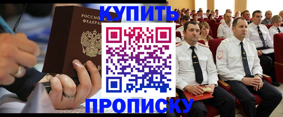 временная регистрация 2025 в Свирске