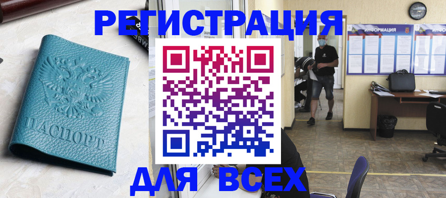 регистрация для школы в Свирске